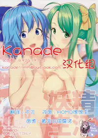 (Shuuki Reitaisai 3) [Hirojuu Renshuuchou (Hiroya)] Yousei Seikatsu (Touhou Project) [Chinese] [Kanade汉化组]