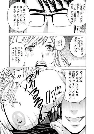 [hidemaru] Yurase Bikyonyuu! Hataraku J-Cup