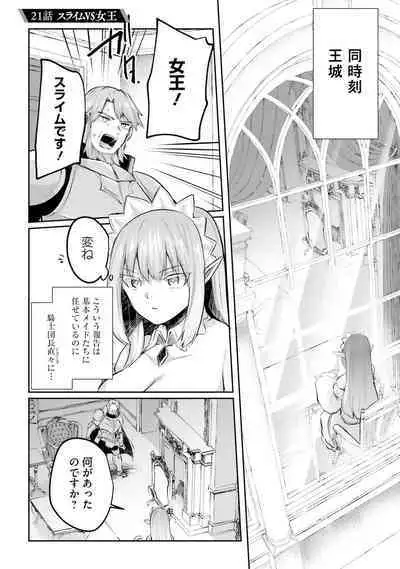 Inbi na Doukutsu no Sono Oku de 4