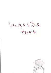 [Yamatogawa] Witchcraft [English] [Decensored]