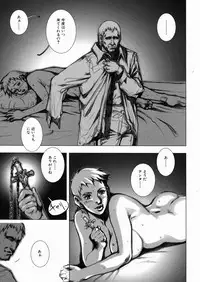 [Sengoku-kun] Inma Ryoujoku -Cambion Vol. 3-