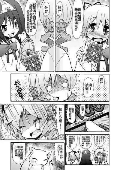 Mami Ijiri - Tinker at MAMI | 欺负巴麻美