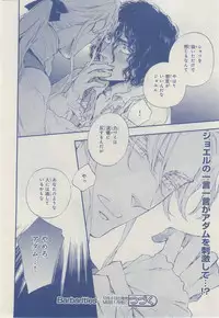 MAGAZINE BE×BOY 2014-12