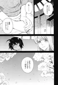 [Tsukino Jyogi] Hoshi no Goshujin-sama