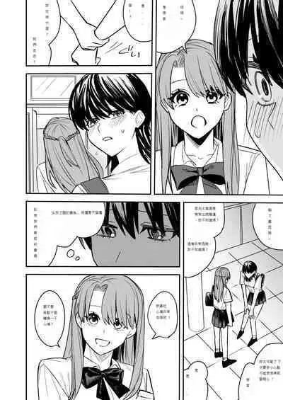 あむぁいおかし製作所 (べってぃ、ととやす)] 陸上部の俺がオンナにされて快楽に堕ちていくお話 [中文翻譯]