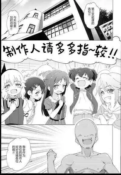 U149 ni Hasamaretai | 想被U149们团团包围