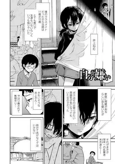 [Sabaku] Onnanoko no Omocha [Digital]