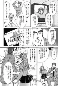 [Ayasaka Mitsune] Ritchan no Kutibiru Vol.02