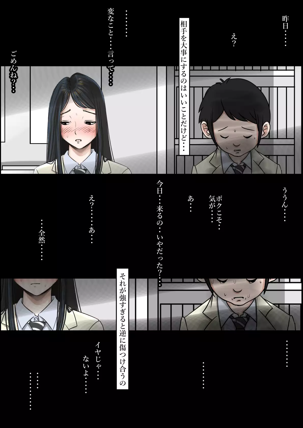 Charaotoko ni netorare rūto 2 Vol. 2