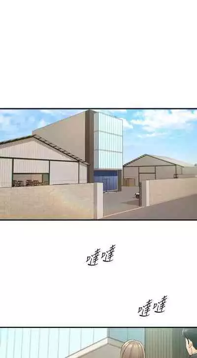 Young Boss Manhwa 01-73 [English]