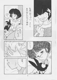 W Melon Z (ranma 1/2)