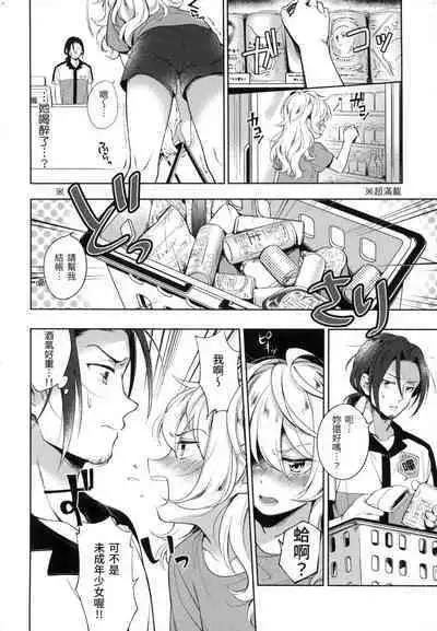 Gochisousama - That was delicious. | 謝謝招待