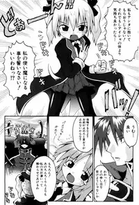 [Yaminabe] Little Romance