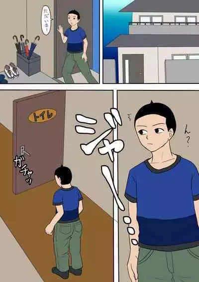 Okaasan to Otouto ga Menomaede Sekkusu