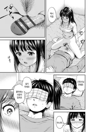 Ne, Ii yo. | 저기, 괜찮아