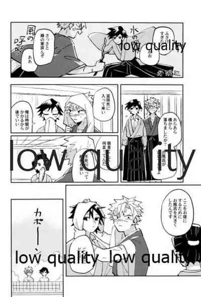 (流麗なる水物語 大阪) [GAMMAEDGE (ネーネーガン)] ひねもすのたり (鬼滅の刃)