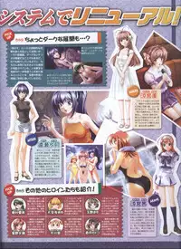 Dengeki Hime 2008--04