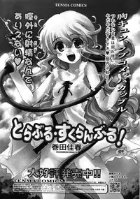 COMIC RiN 2008-06 Vol.42