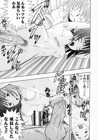 [Anthology] Namadashi Cho Inbo 2