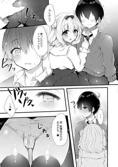 COMIC Reboot Vol. 09