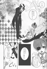 (C78) [Pink Kitten (Various)] Psychedelic Party (Black Butler)