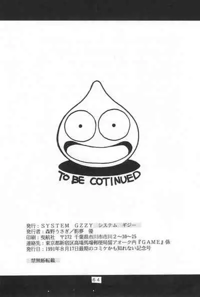 LITTLE GIRL OF GAME CHARACTER SELECT-1