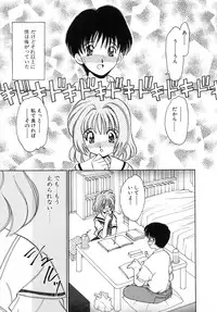 [Yamazaki Umetarou] SYOTAIKEN - First Pain -