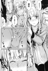 [Mutsuki] Kono Mama Naka de... [Digital]