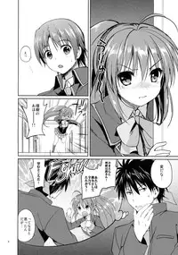 (C85) [Kurimomo (Tsukako)] Kirakiraboshi (Little Busters!)