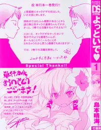 [Shimamoto Harumi] Yottoide 1