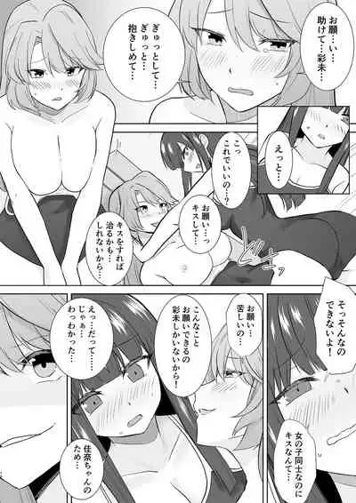 Schoolgirl Infiltration Reportage