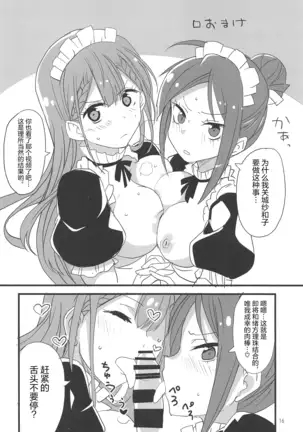 Mafuyu no Taiman Massage (Bokutachi wa Benkyou ga Dekinai