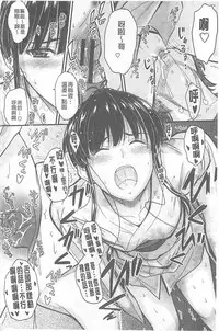 [Mutsuki] Koi Ecchi ~LoveH~ [Chinese]