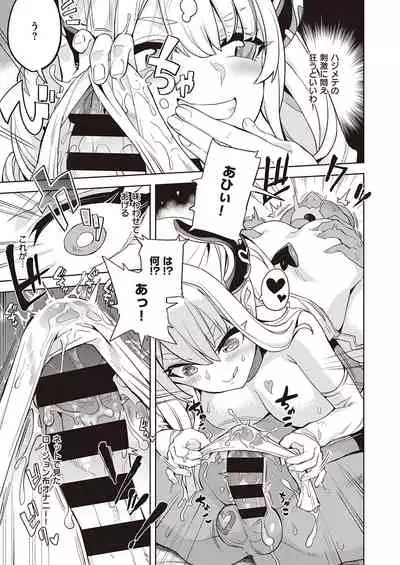 Akuma demo Asobi desu