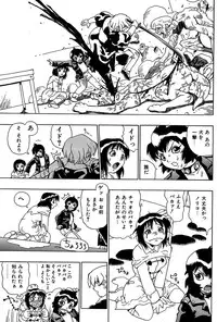 [Penicillin XI] Midarete Goikkou-sama [Digital]