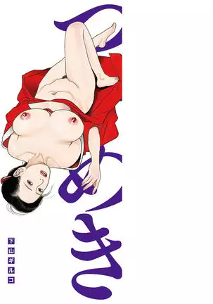 Netorare Jukubo no Tsuyameki