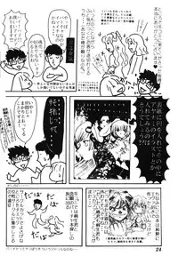 (C52) [Shiritsu Hoyoyon Gakuen (Various)] EVA-ANGELIC (Neon Genesis Evangelion)