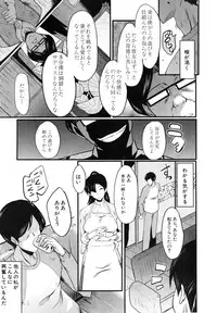 [SINK] Tsuma o Asobu Ch.1-4