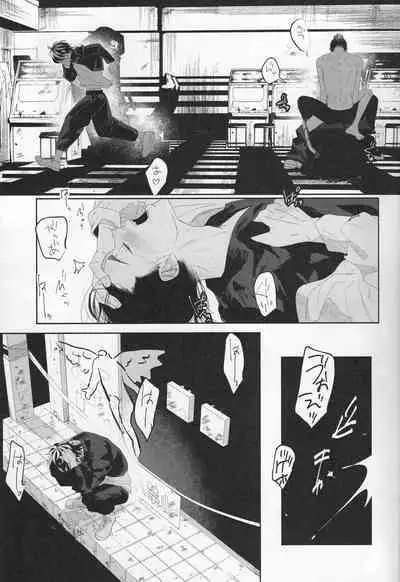 Valhalla e Youkoso - Welcome to Valhalla