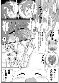 [Ani Song] Kagamin Sandwich!!