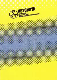 (C72) [Kotonoya (Kirihara Futaha)] KEEP THE ILLUSION (Katekyo Hitman REBORN!)