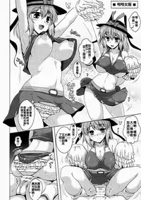 (Kouroumu 12) [CUNICULUS (Yositama)] Hagoromo Play (Touhou Project) [Chinese] [oo君個人漢化]