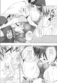 [Mitsurugi Aoi] VIRGIN FREAK