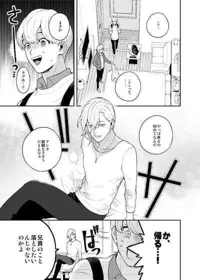 Sukide sukide shōganai mitai.