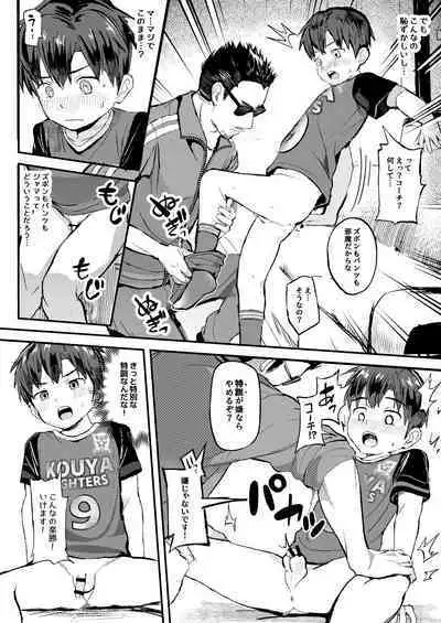 [Hochidonmai (Donburako)] Ore no Coach ni Natte kudasai! Soushuuhen [Digital]