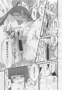 COMIC BugBug 2012-08 Vol. 1