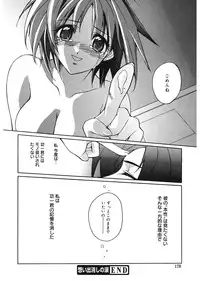 [Suzudama Renri] Red Corolla [Digital]