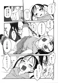 [Shinkaida Tetsuyarou] Joshi Show - Little Girl Show