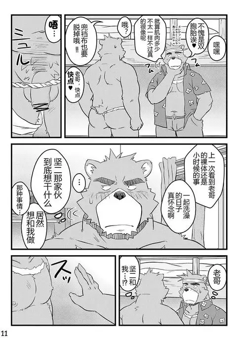 "Kurikaesu Natsu" Bunki Episode Sono 1 Juuichi & Kenji-hen "Gaki no Koro no Kioku"