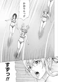 Namaiki! 2017-07 [Digital]